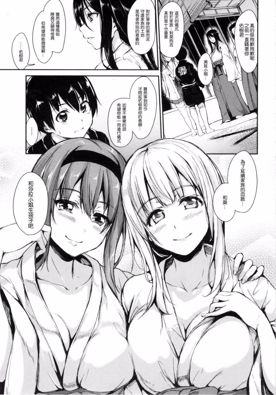 [立花オミナ]団地の中は仆のハーレム[中国翻译][立花オミナ]団地の中は仆のハーレム[中国翻译]