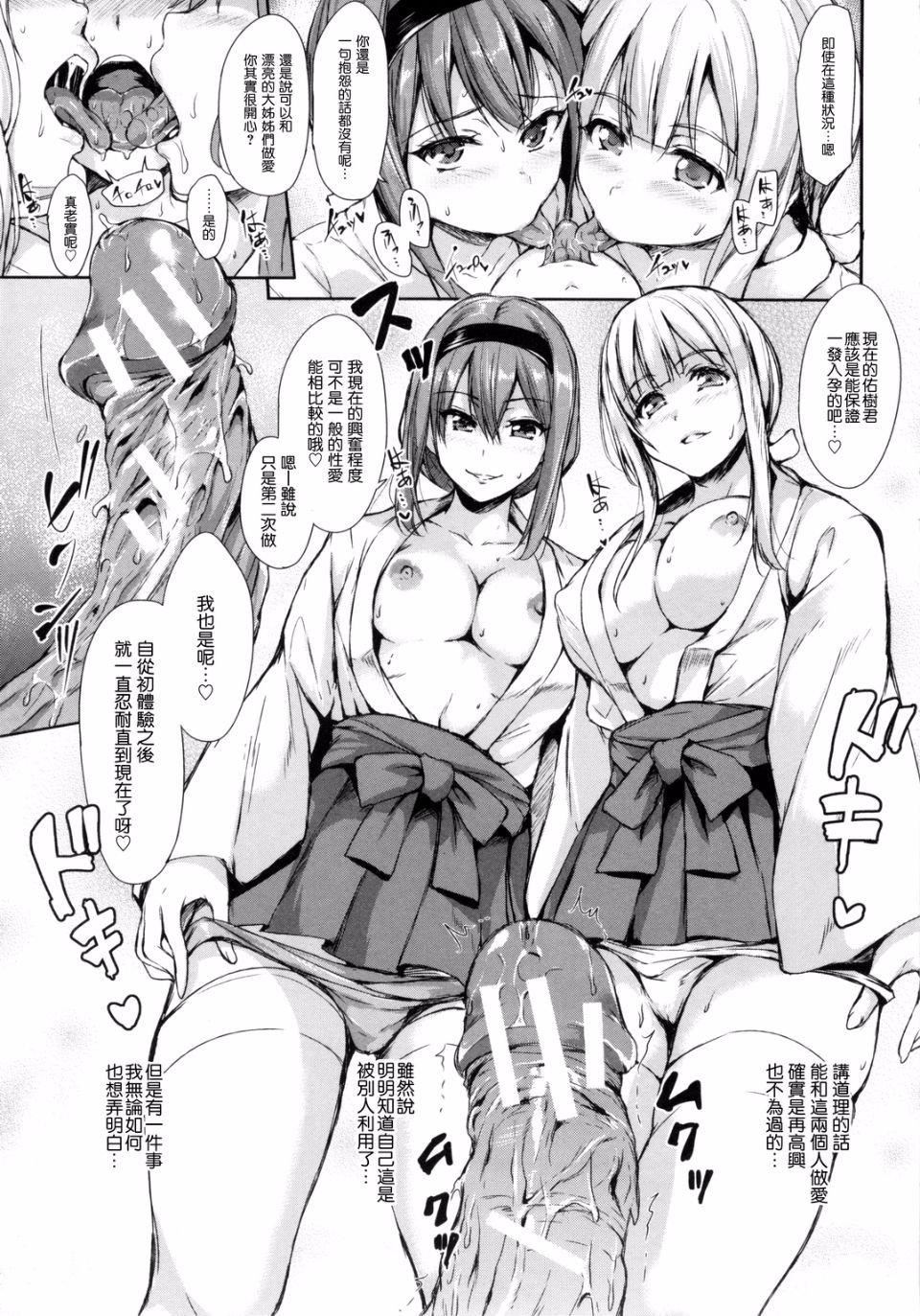 [立花オミナ]団地の中は仆のハーレム[中國翻譯][立花オミナ]団地の中は僕のハーレム[中國翻譯]