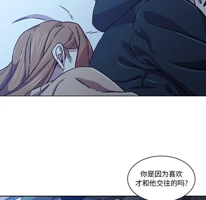 二十岁第3话