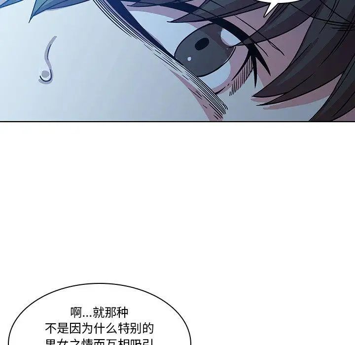 二十岁第3话