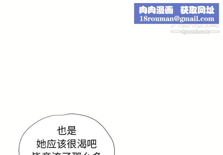 湿乐园第44话