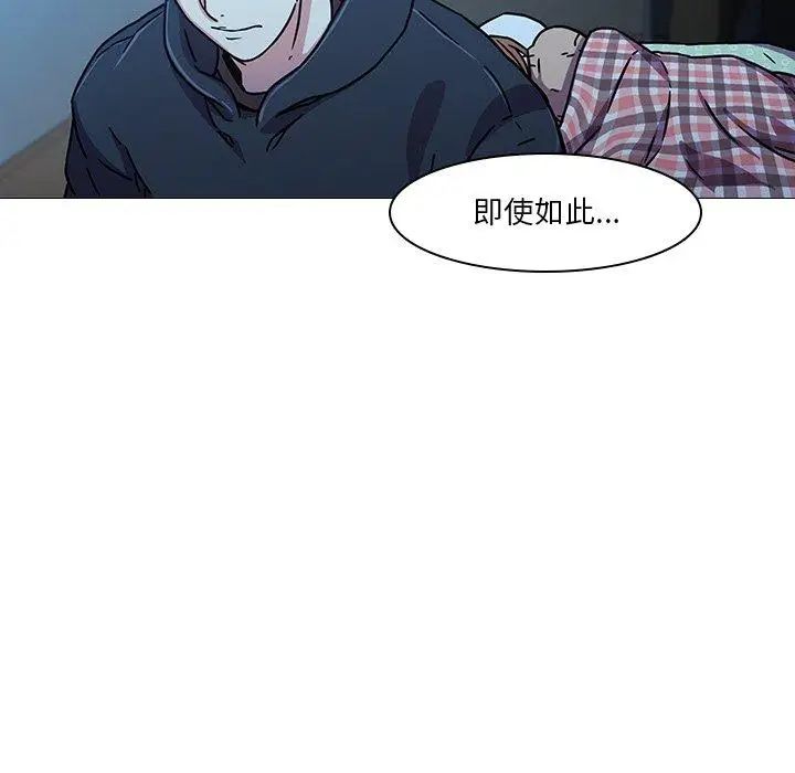 二十岁第3话