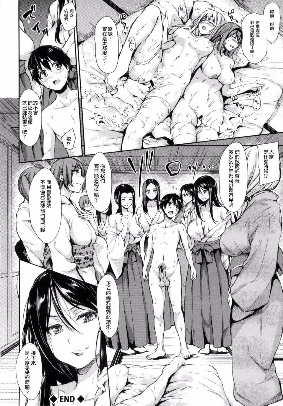 [立花オミナ]団地の中は仆のハーレム[中國翻譯][立花オミナ]団地の中は僕のハーレム[中國翻譯]