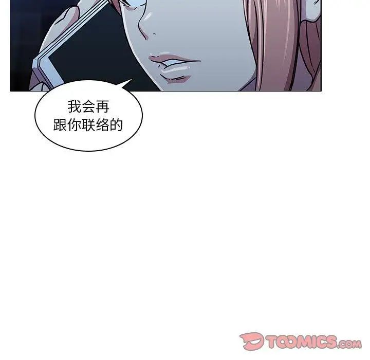 二十岁第3话