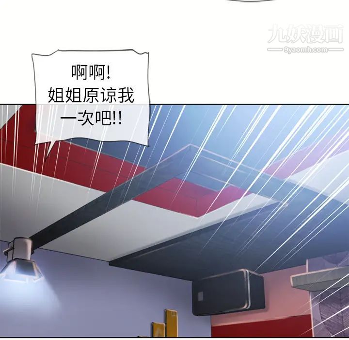 湿乐园第44话