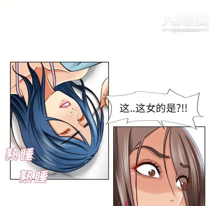 湿乐园第44话