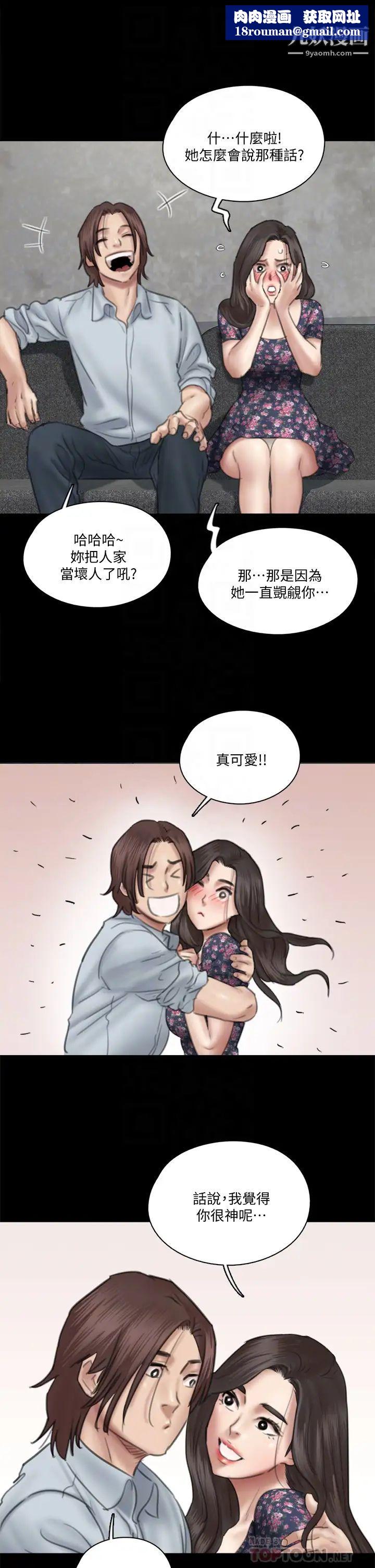 偶像女優第32話-親熱被撞見