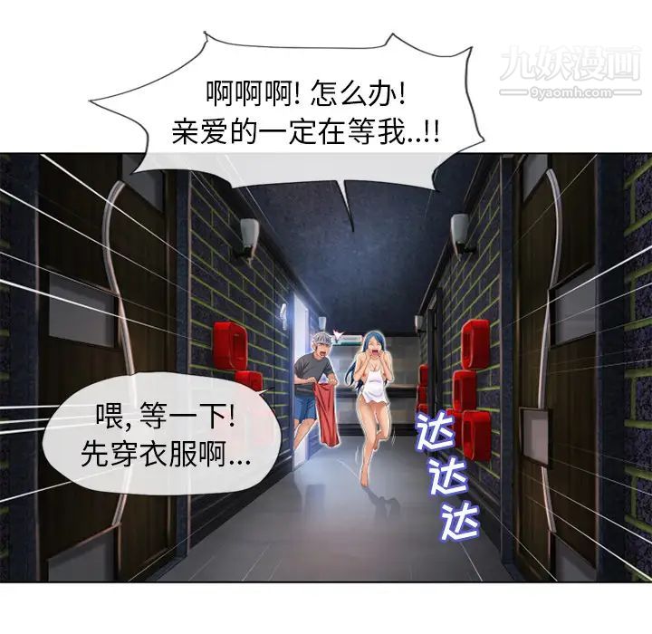 湿乐园第44话
