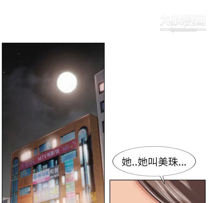 湿乐园第44话
