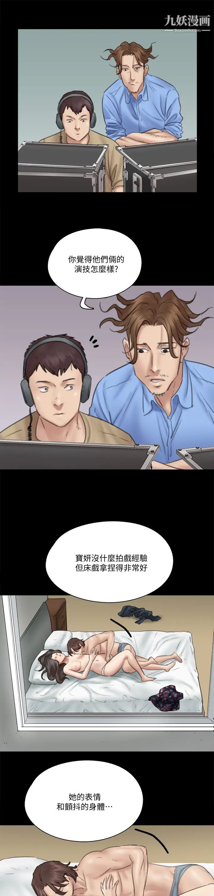 偶像女優第33話-直接射給我...!