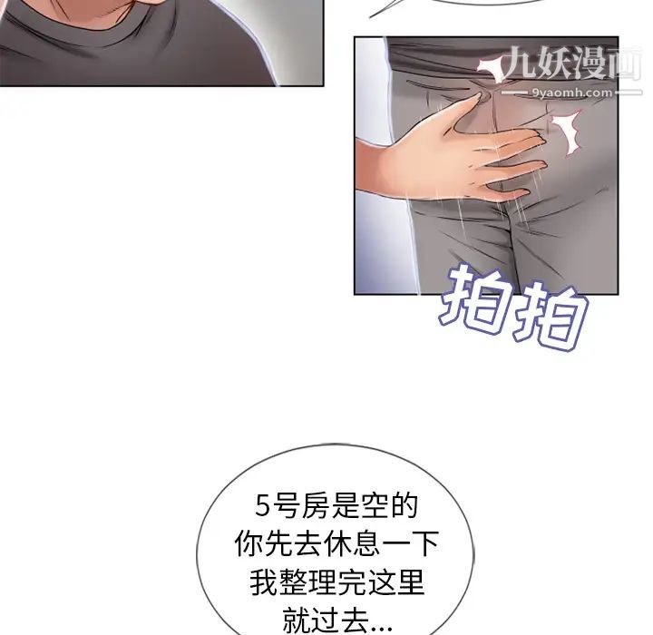 湿乐园第44话