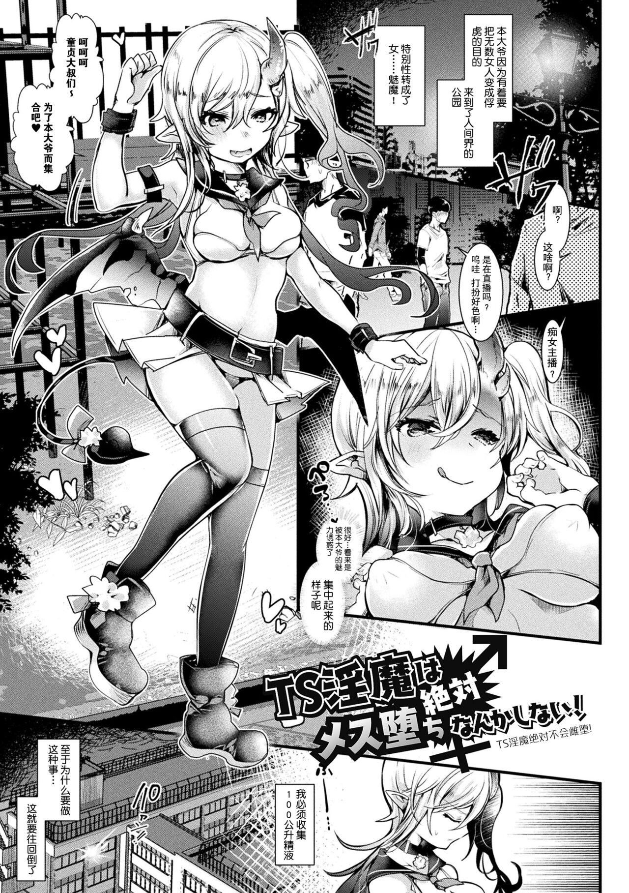 [毒でんぱ]召しませ！ふわぷにえっち｜应召而来！柔然做爱[如月工房][DL版][毒でんぱ]召しませ！ふわぷにえっち｜应召而来！柔然做爱[如月工房][DL版]