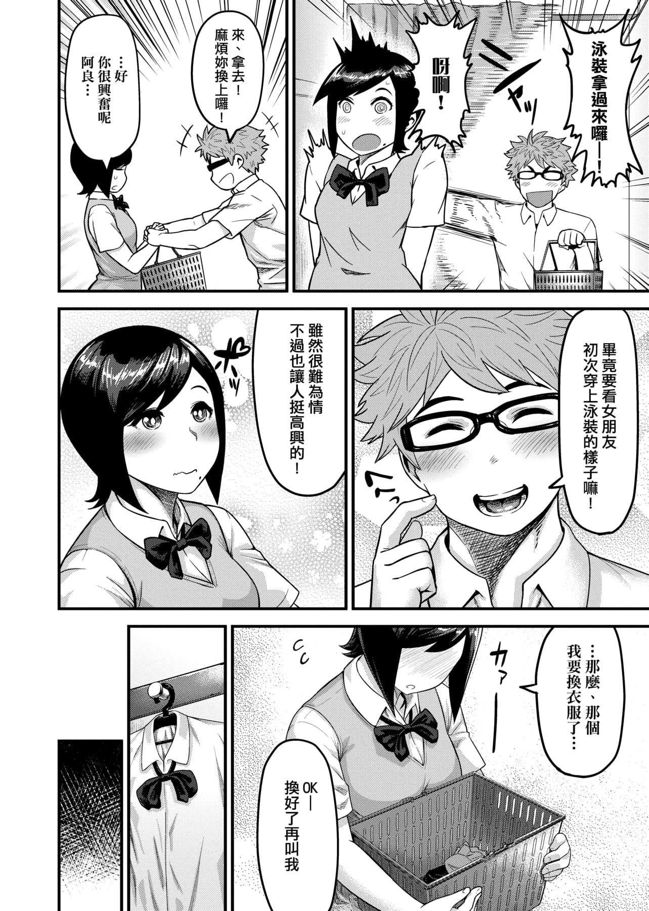 [メトニウム]むちラヴァ[中國翻訳][メトニウム]むちラヴァ[中國翻訳]