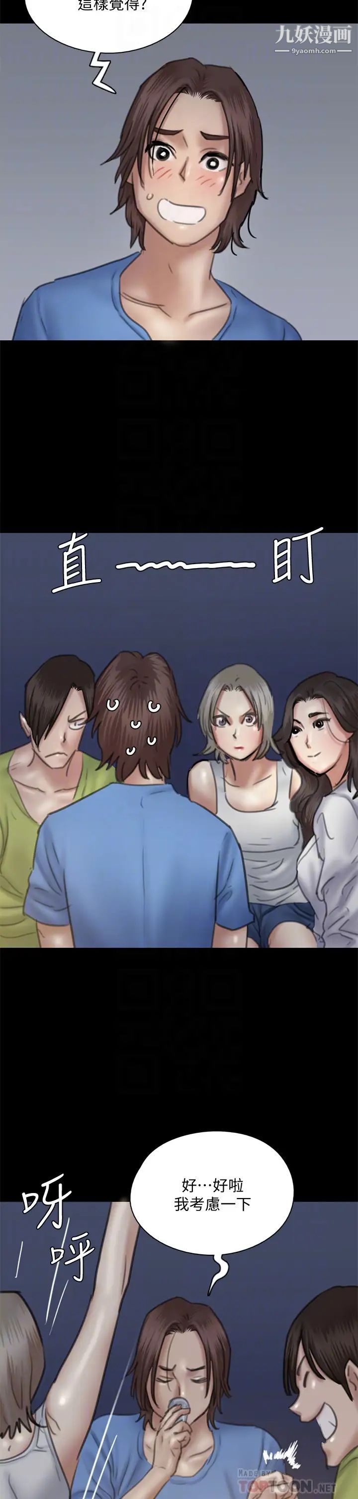 偶像女优第35话-旁边有人的刺激感