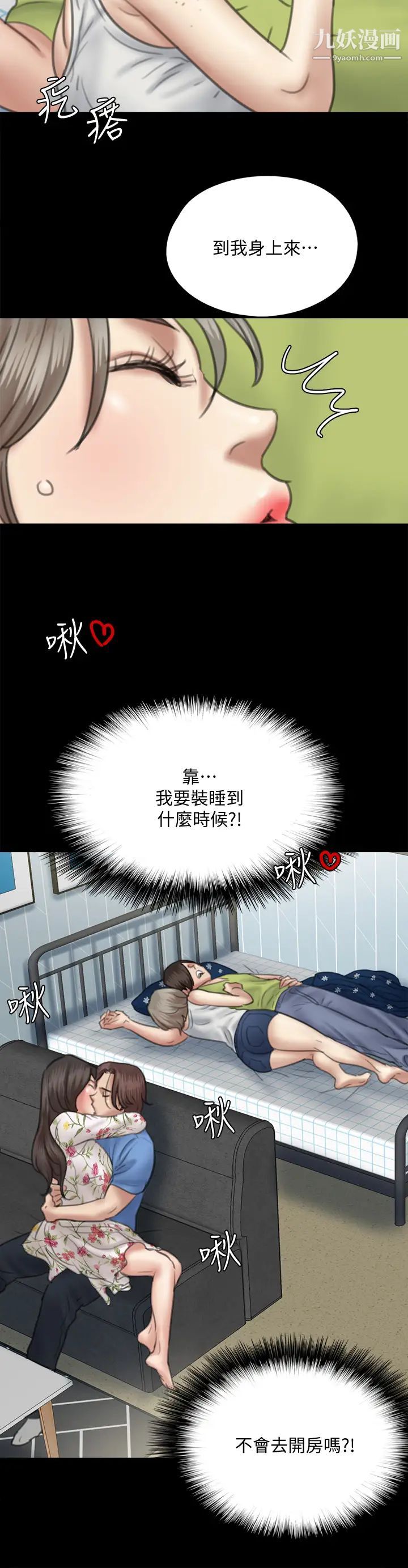 偶像女优第35话-旁边有人的刺激感