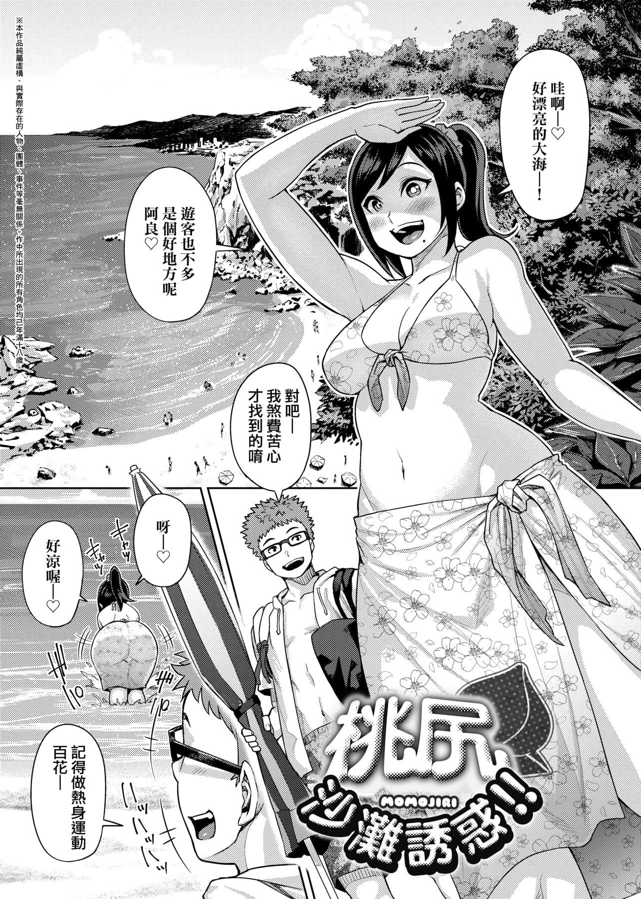 [メトニウム]むちラヴァ[中国翻訳][メトニウム]むちラヴァ[中国翻訳]