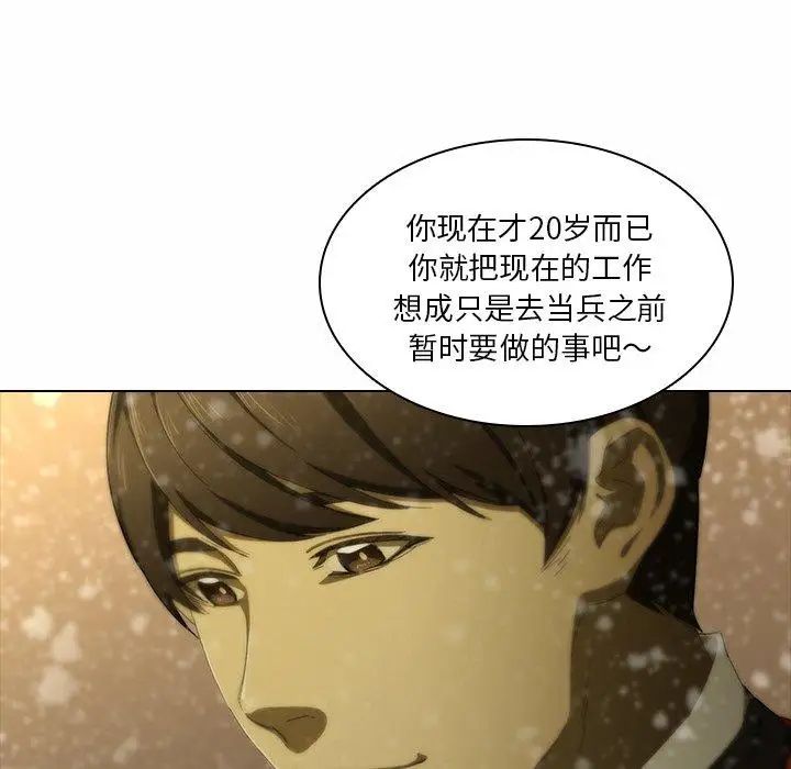 二十岁第5话
