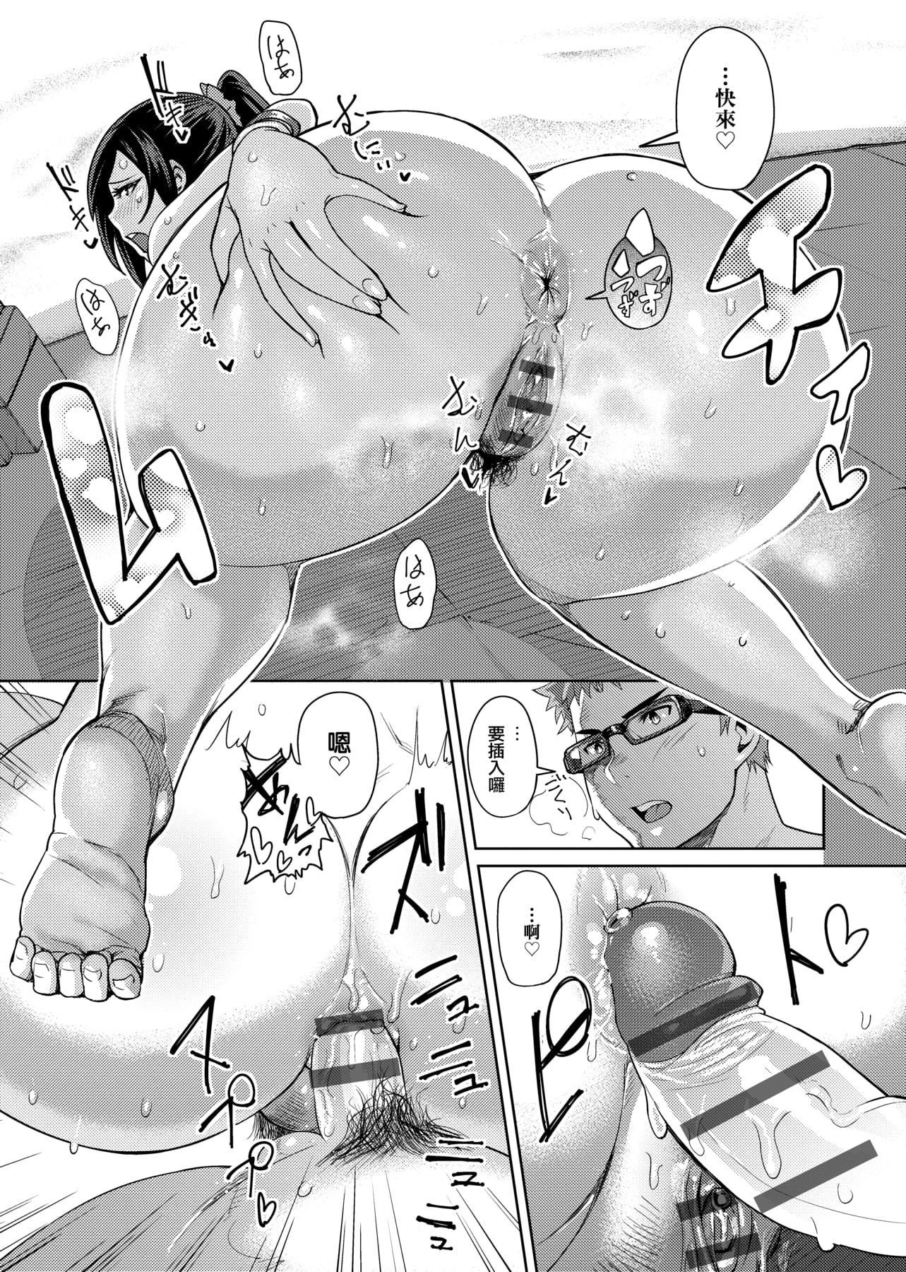 [メトニウム]むちラヴァ[中国翻訳][メトニウム]むちラヴァ[中国翻訳]