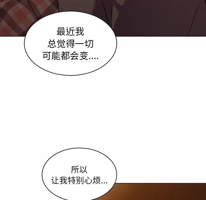 二十岁第5话
