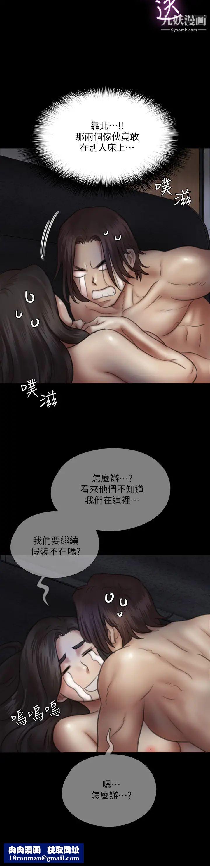偶像女优第36话-偷偷来...硬到冻未条!