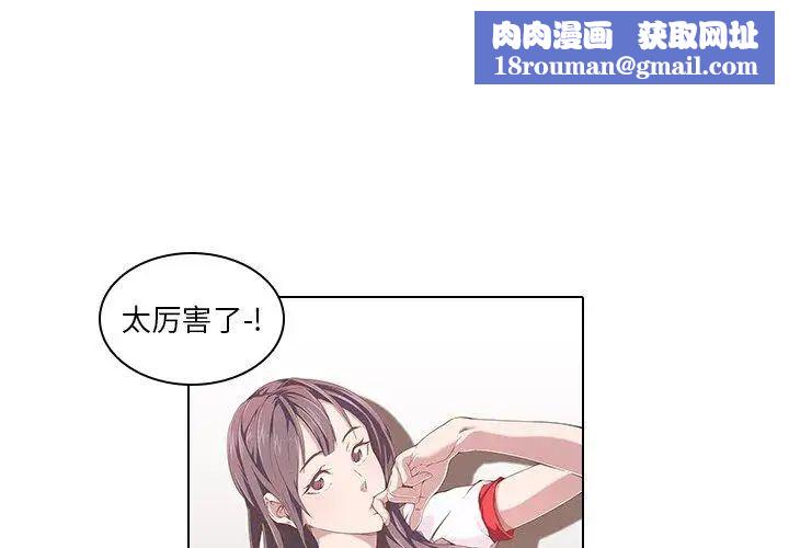 二十岁第6话