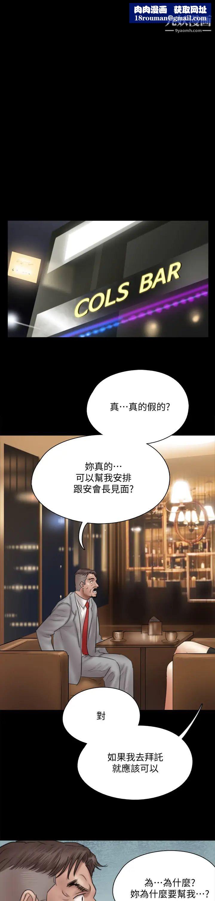 偶像女优第37话-想要现在吃掉妳