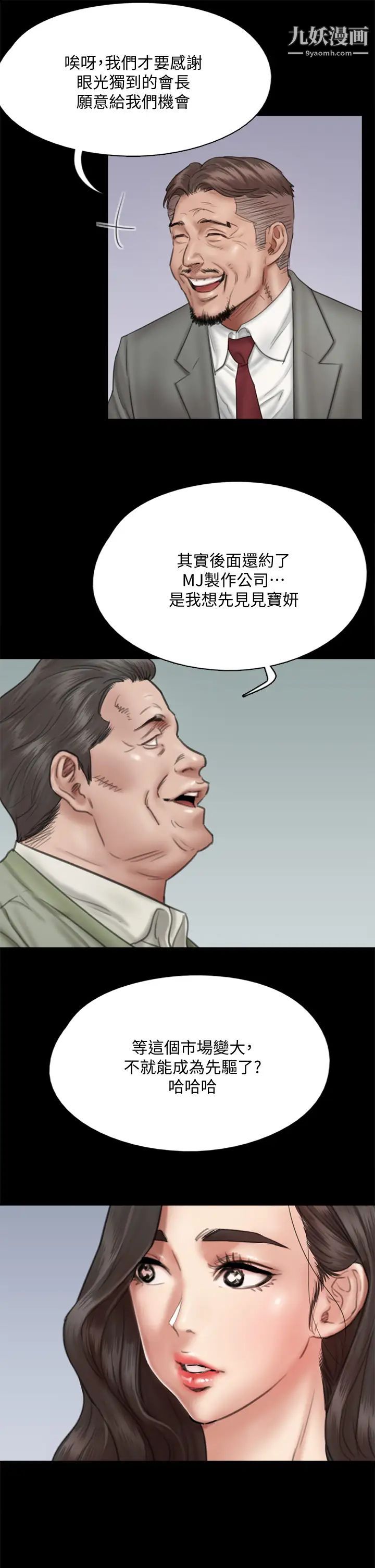 偶像女优第37话-想要现在吃掉妳