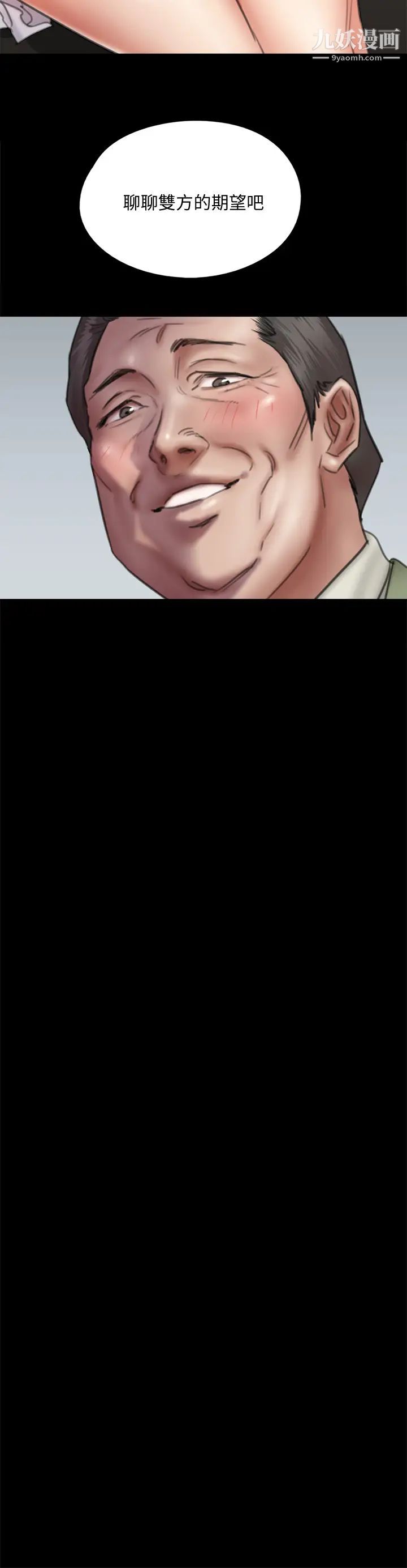 偶像女优第37话-想要现在吃掉妳