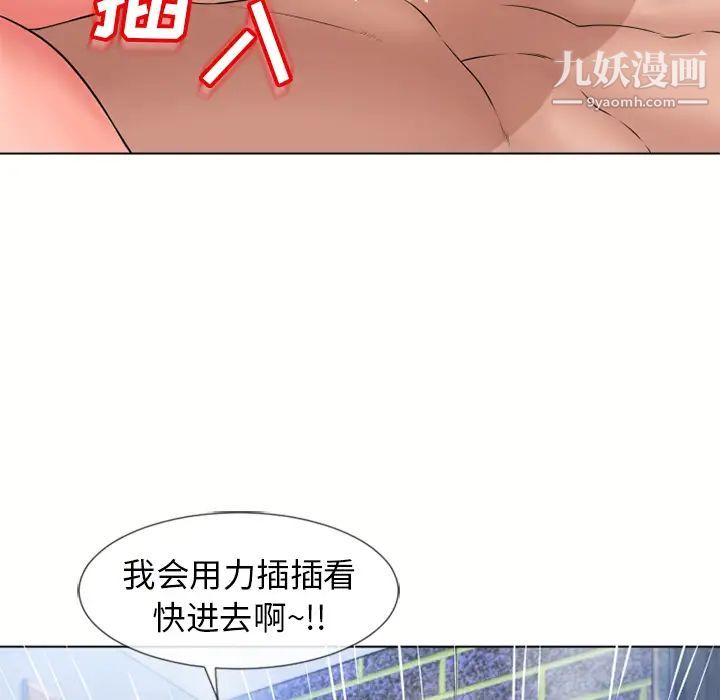 湿乐园第46话