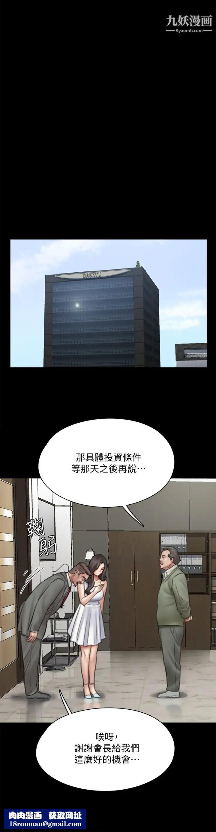 偶像女优第37话-想要现在吃掉妳