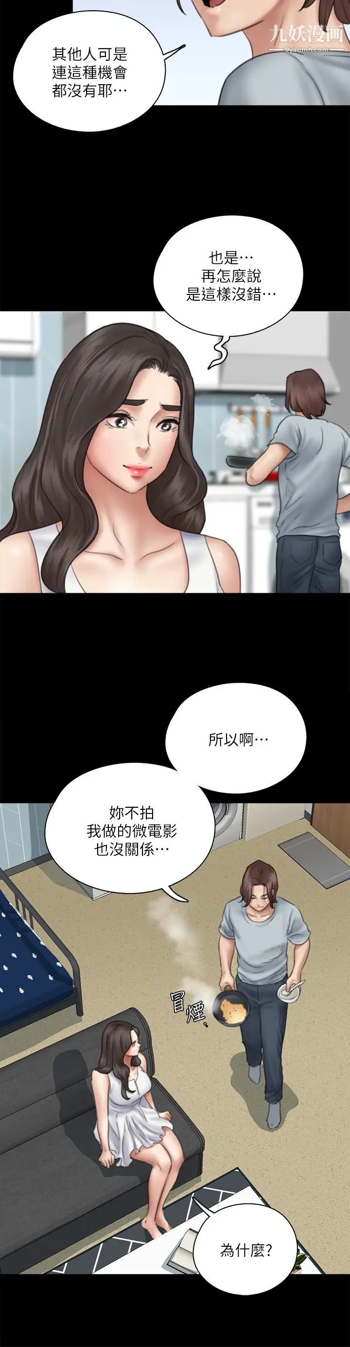 偶像女优第37话-想要现在吃掉妳