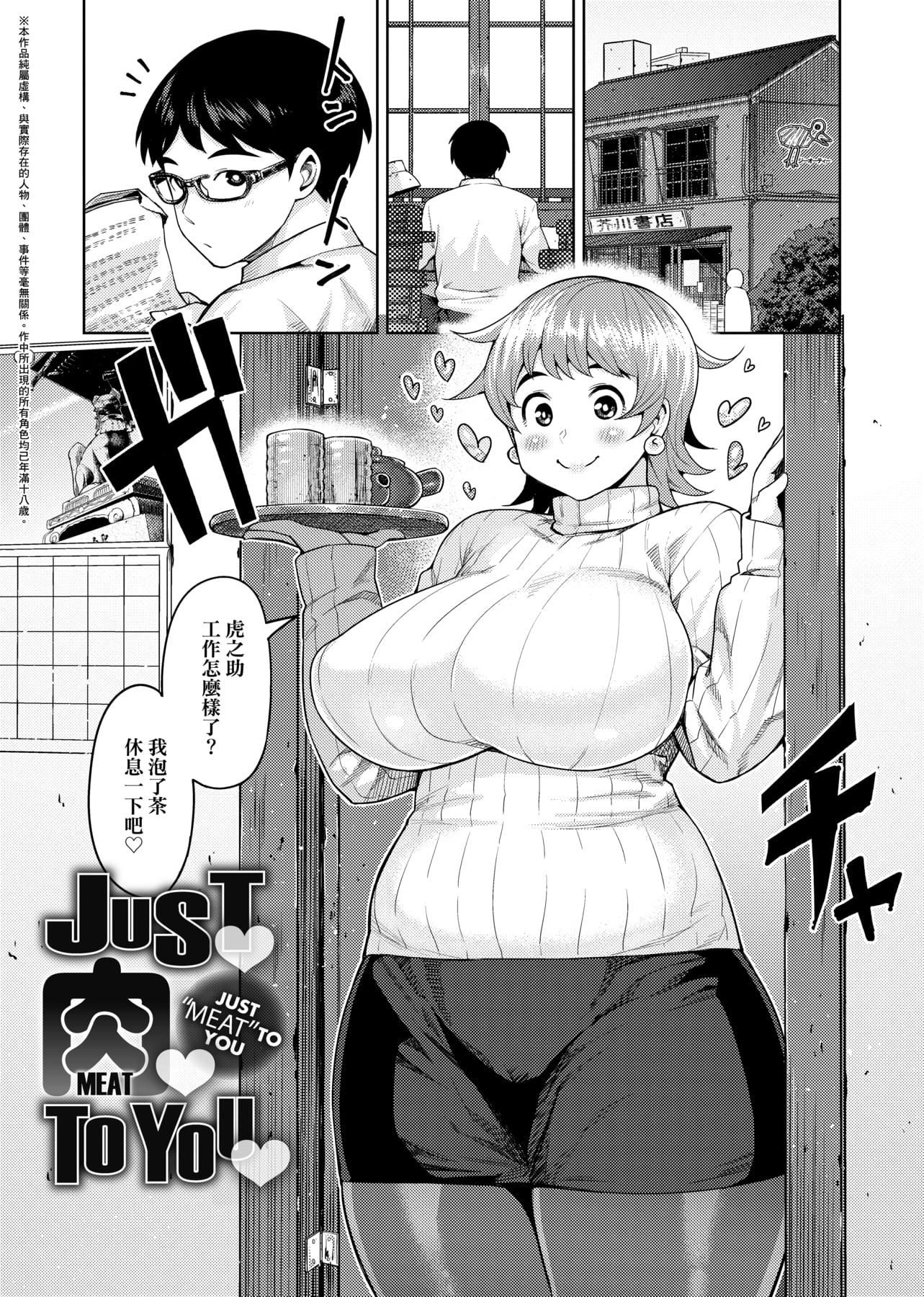 [メトニウム]むちラヴァ[中國翻訳][メトニウム]むちラヴァ[中國翻訳]