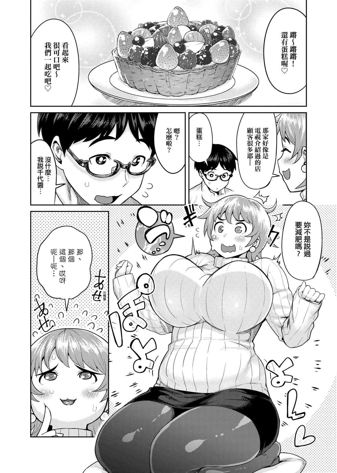 [メトニウム]むちラヴァ[中国翻訳][メトニウム]むちラヴァ[中国翻訳]