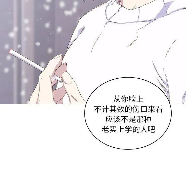 二十岁第6话