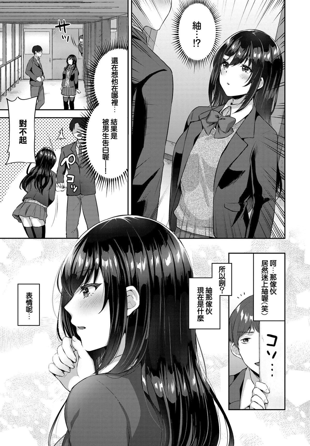 [柿野なしこ]たべごろ・むすめ[无修正][柿野なしこ]たべごろ・むすめ[无修正]