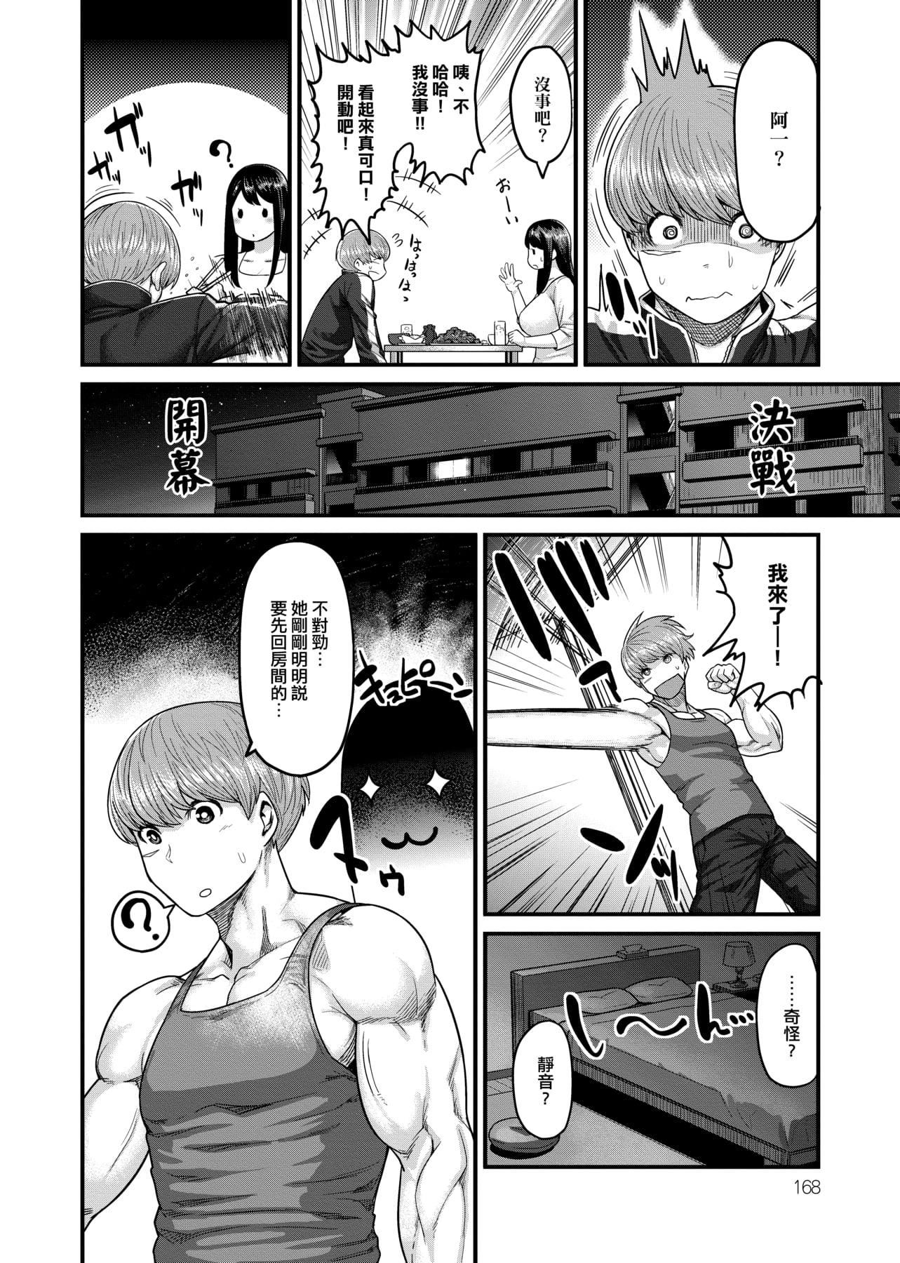 [メトニウム]むちラヴァ[中國翻訳][メトニウム]むちラヴァ[中國翻訳]