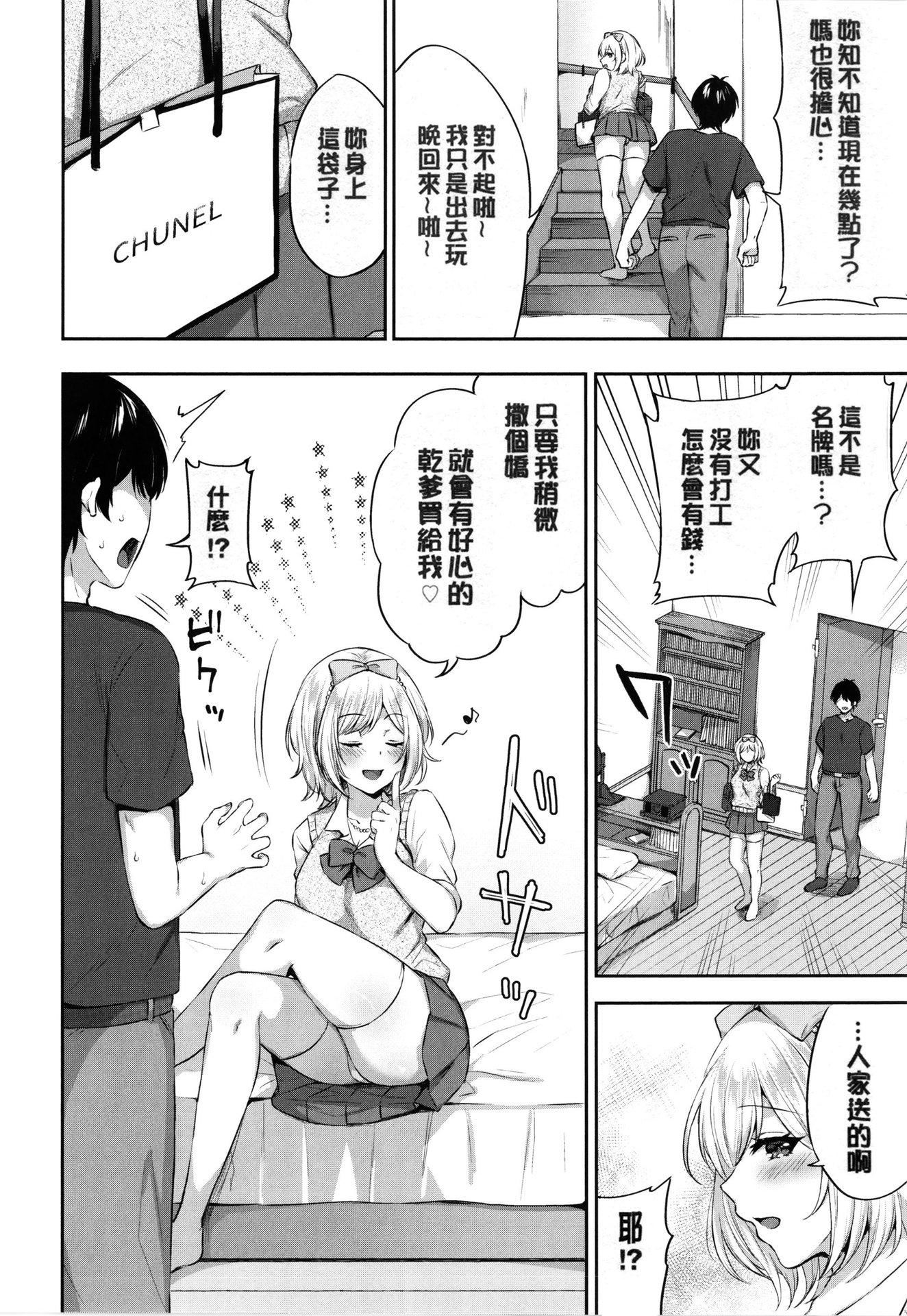 [柿野なしこ]たべごろ・むすめ[无修正][柿野なしこ]たべごろ・むすめ[无修正]