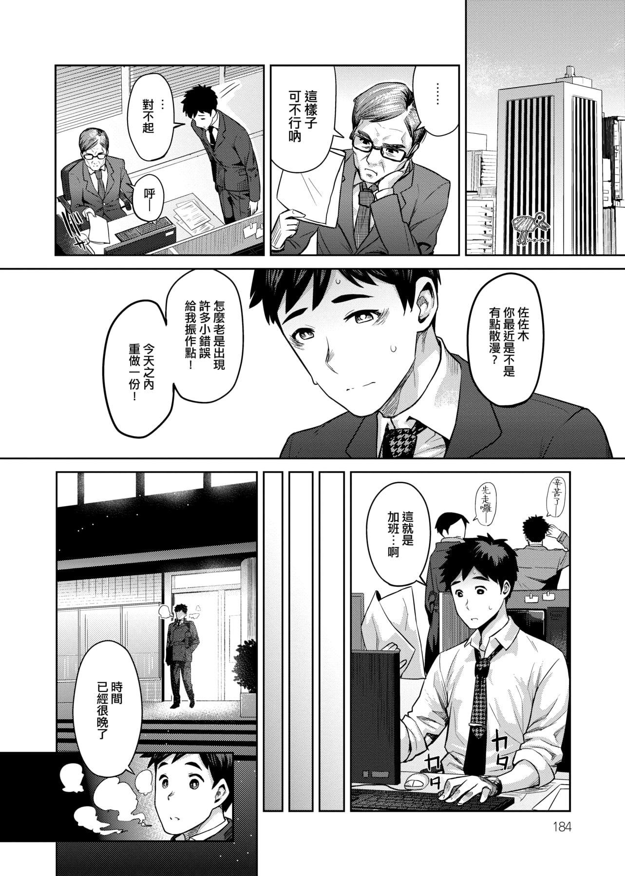 [メトニウム]むちラヴァ[中國翻訳][メトニウム]むちラヴァ[中國翻訳]