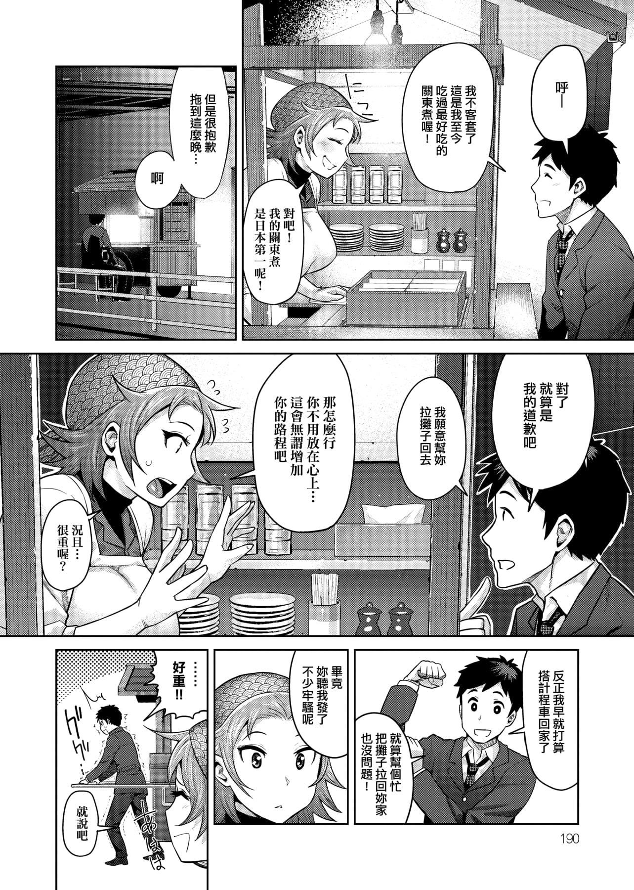 [メトニウム]むちラヴァ[中国翻訳][メトニウム]むちラヴァ[中国翻訳]