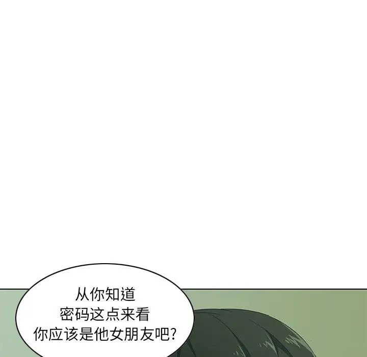 二十岁第7话