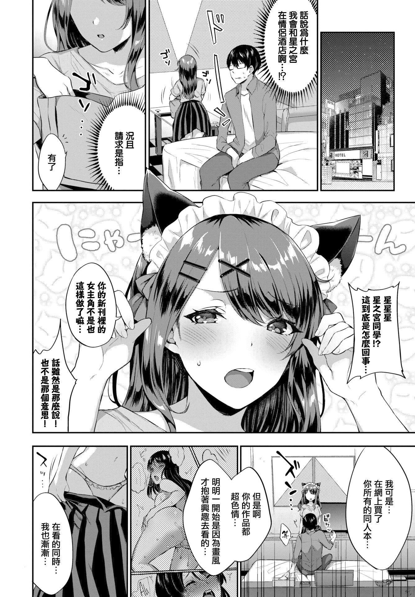 [柿野なしこ]たべごろ・むすめ[无修正][柿野なしこ]たべごろ・むすめ[无修正]