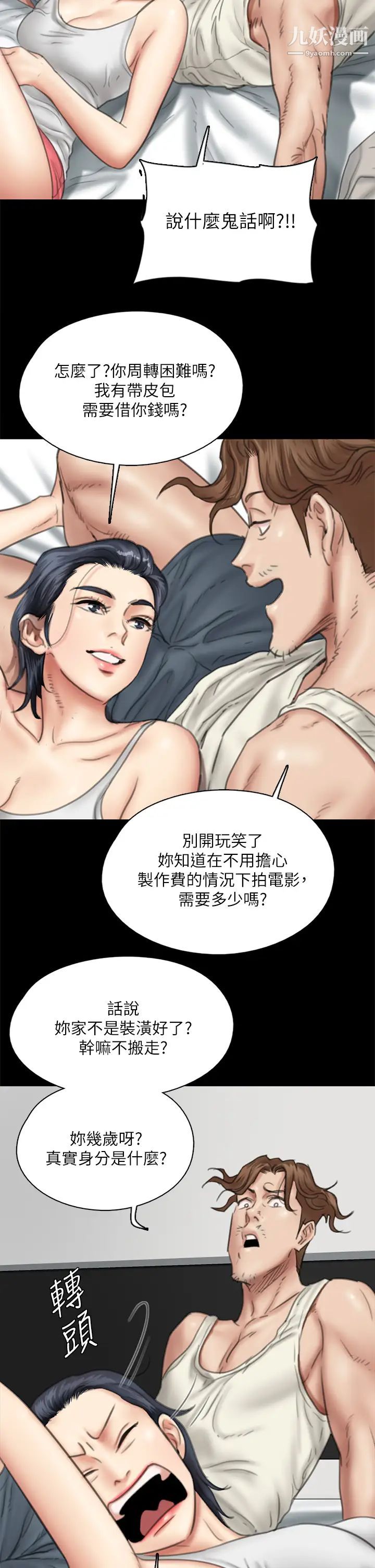 偶像女优第39话-另一个觊觎宝妍的男人