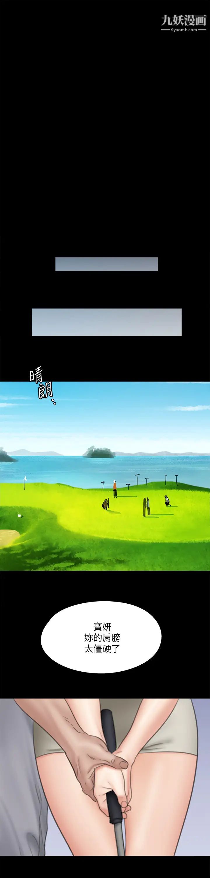 偶像女優第39話-另一個覬覦寶妍的男人