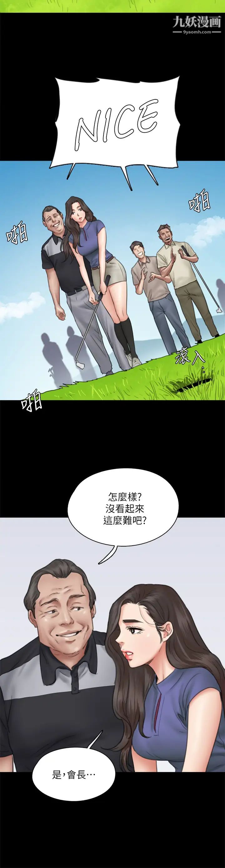 偶像女优第39话-另一个觊觎宝妍的男人