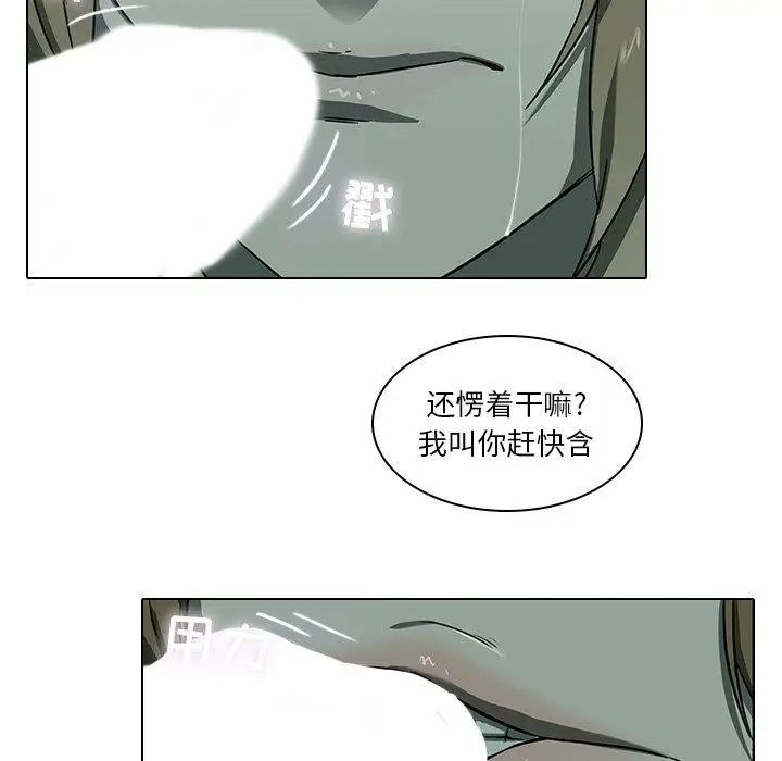 二十岁第8话