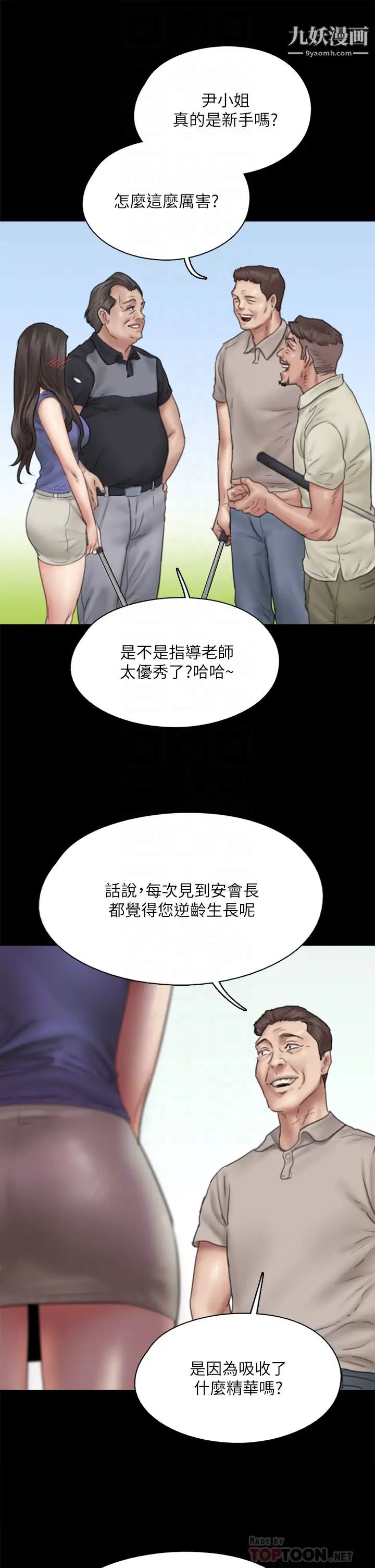 偶像女優第39話-另一個覬覦寶妍的男人
