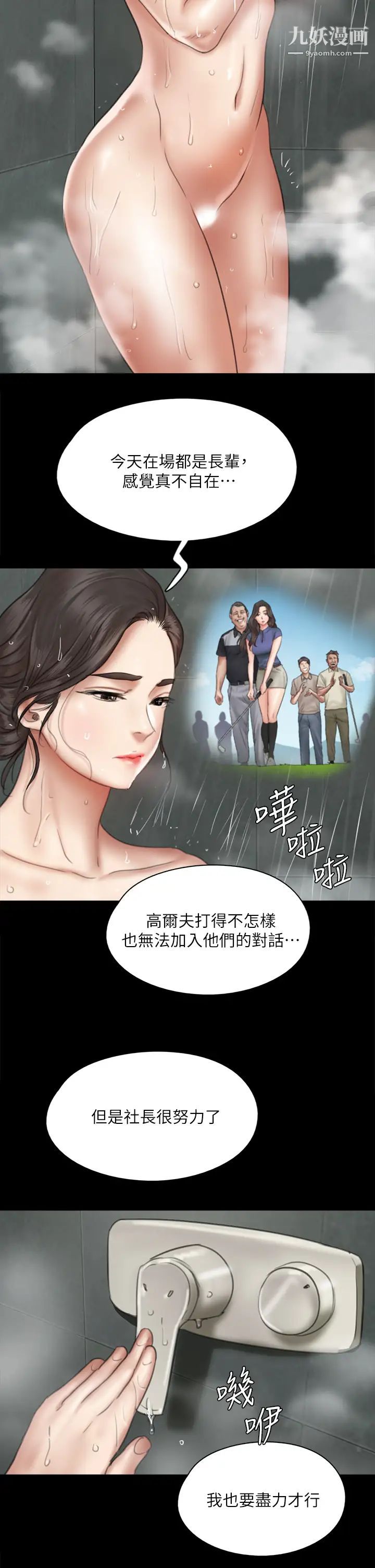 偶像女優第39話-另一個覬覦寶妍的男人