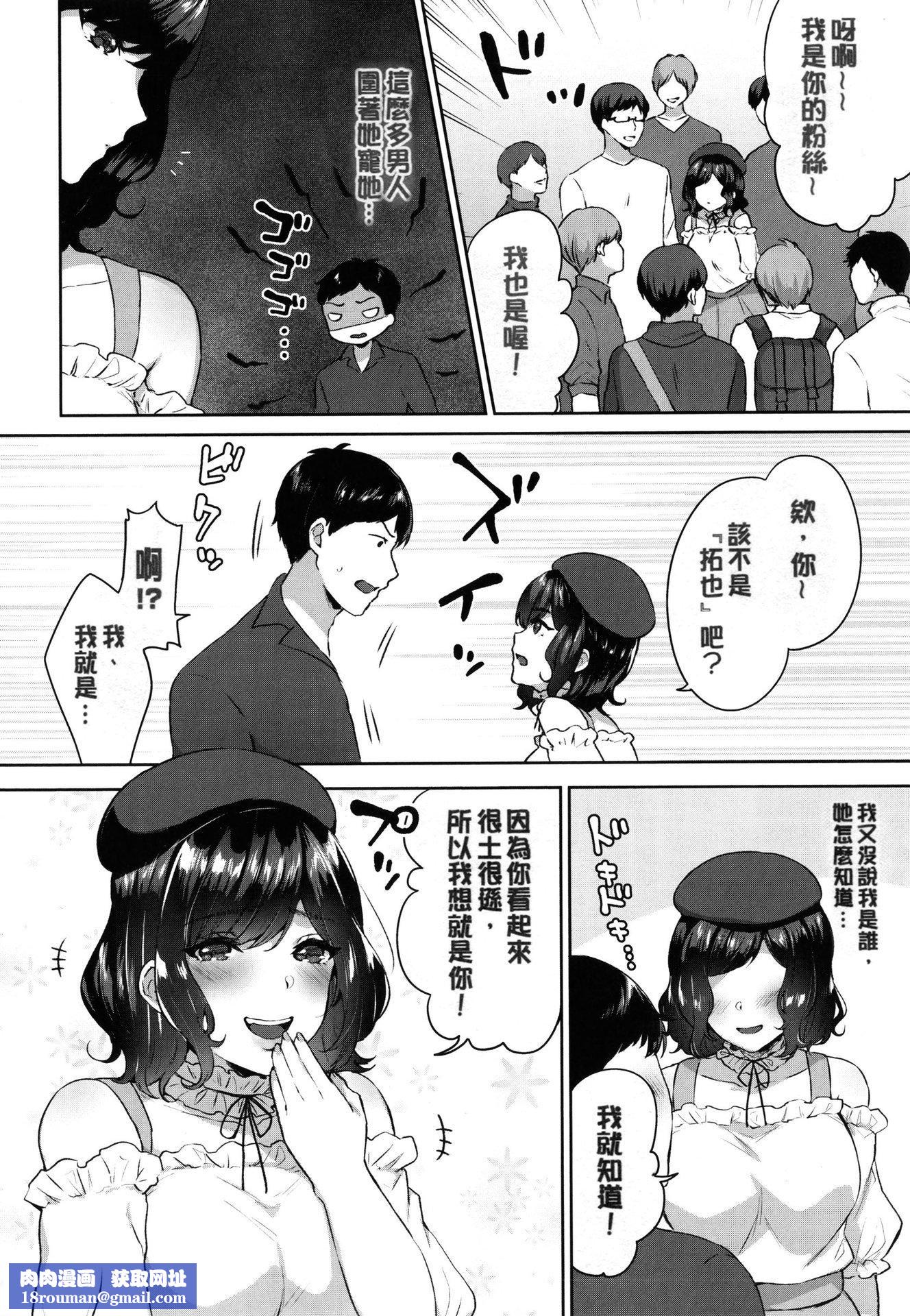 [柿野なしこ]たべごろ・むすめ[无修正][柿野なしこ]たべごろ・むすめ[无修正]