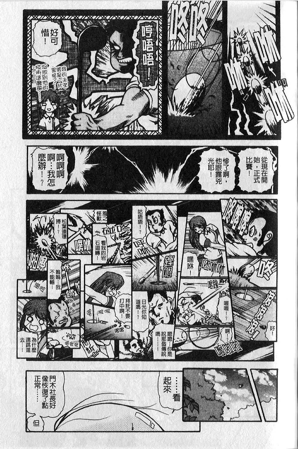 [大見武士]ギリギリズム[大見武士]ギリギリズム