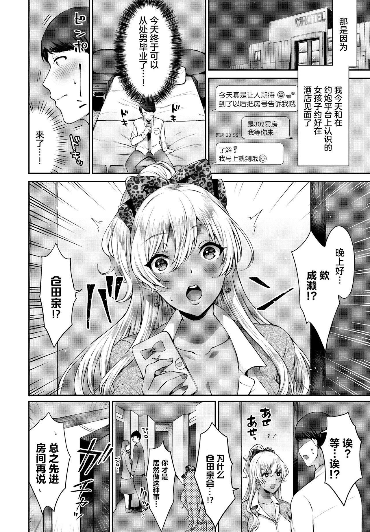 [柿野なしこ]たべごろ・むすめ[无修正][柿野なしこ]たべごろ・むすめ[无修正]